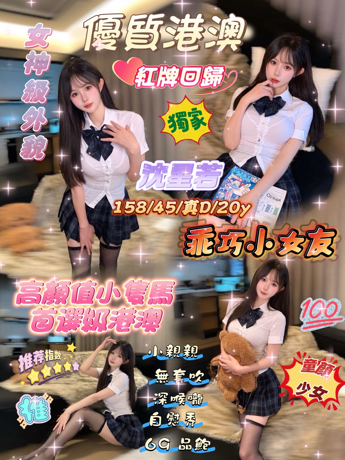 屏東 巴拉 大學生34C